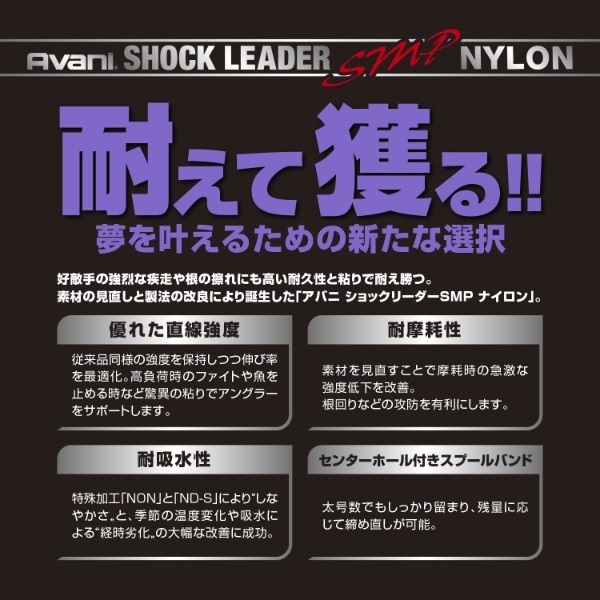 アバニ ショックリーダー SMP ナイロン